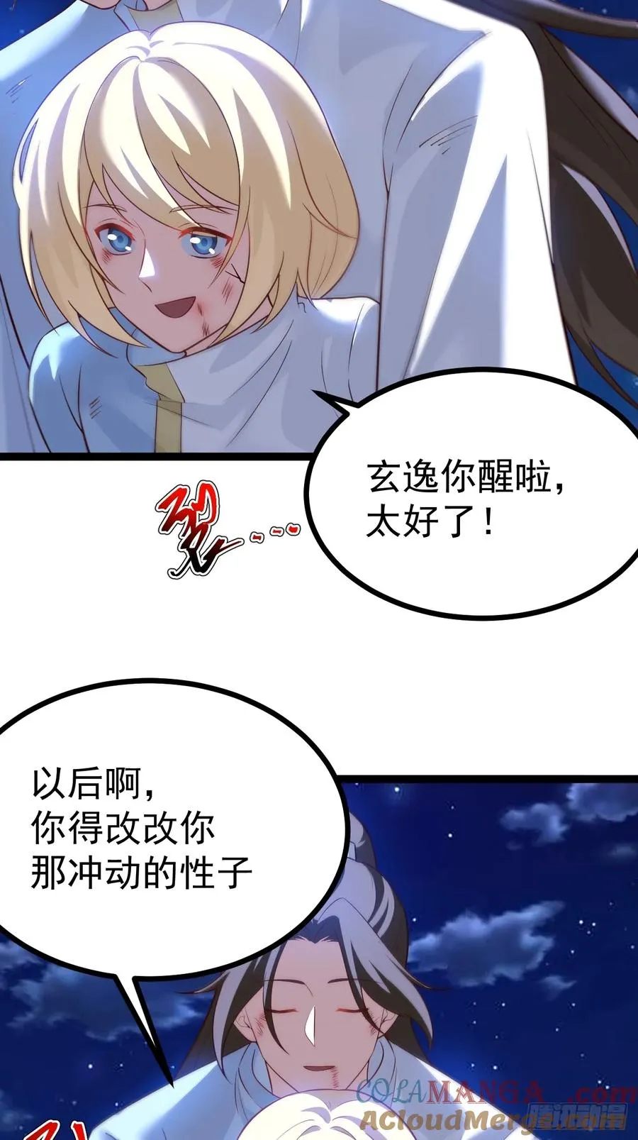 正义的我被系统逼成大反派漫画,迷灵狱林5图