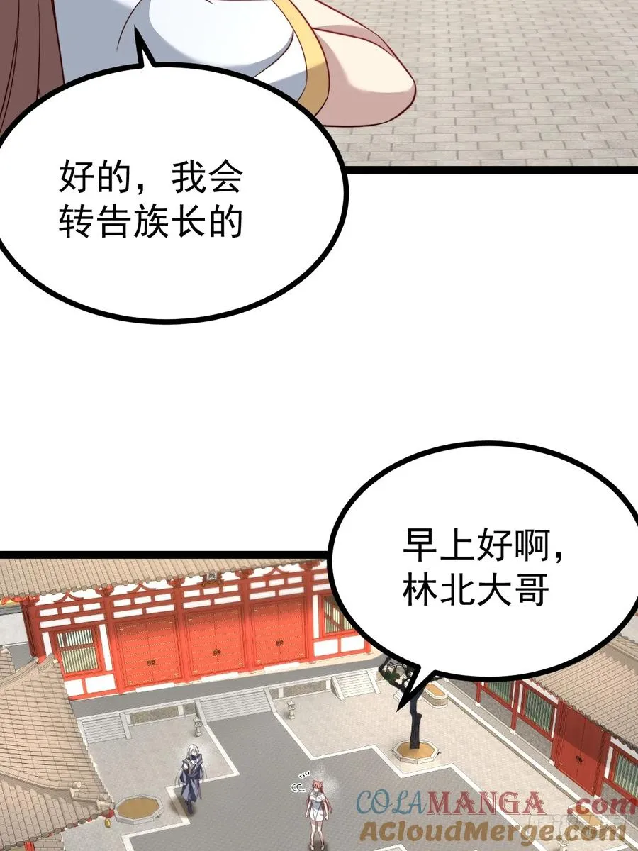 正义的我被系统逼成大反派漫画,八大族长4图