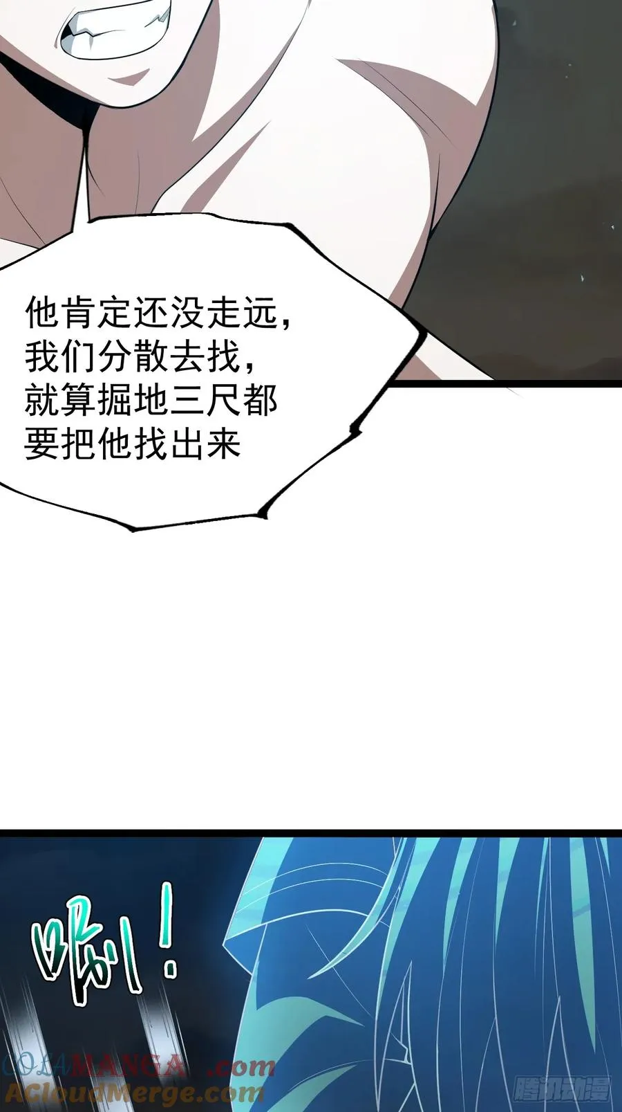 被正义了是什么意思漫画,第100话 天魔大冰棺2图