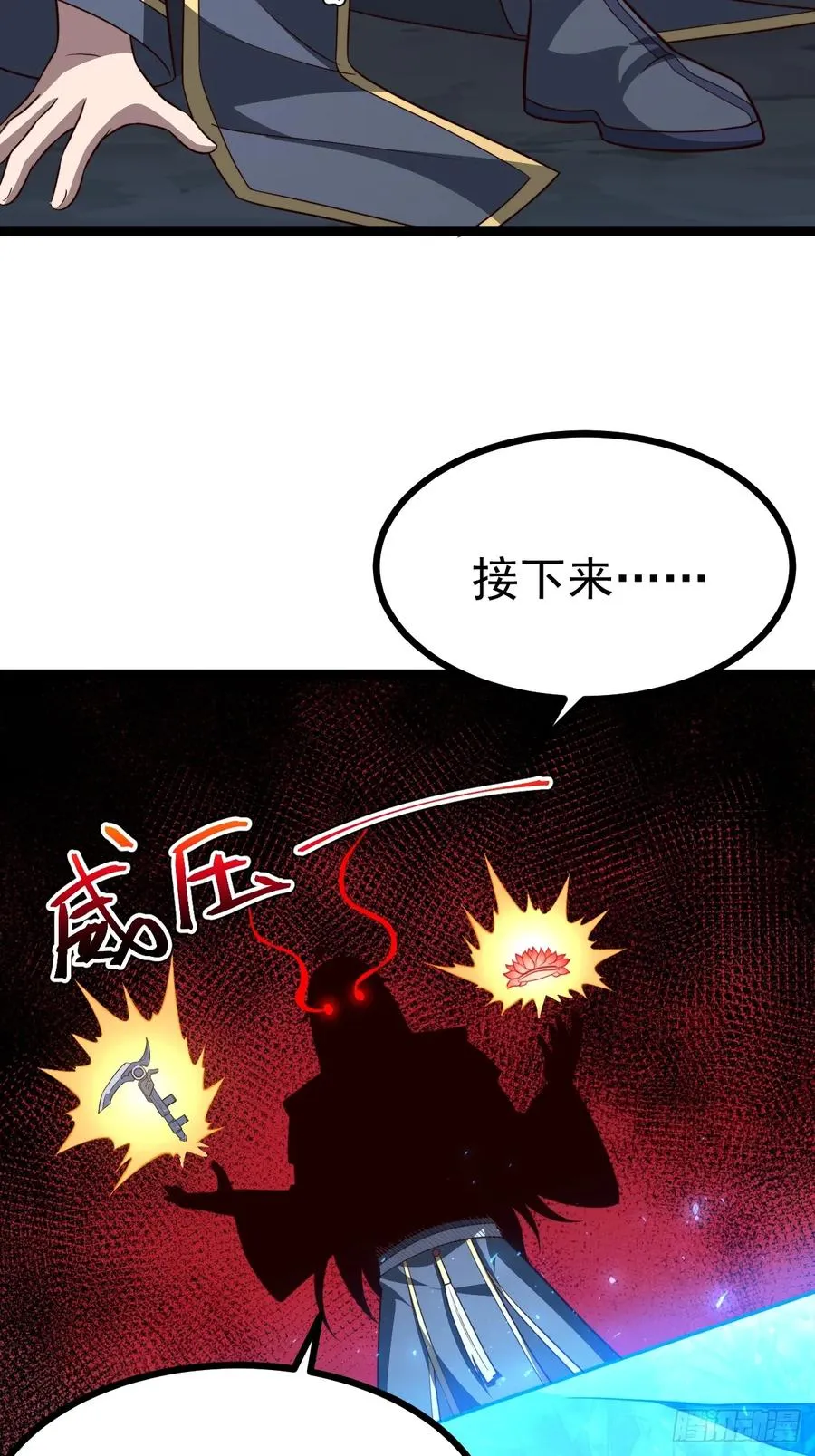 被正义了是什么意思漫画,第100话 天魔大冰棺3图