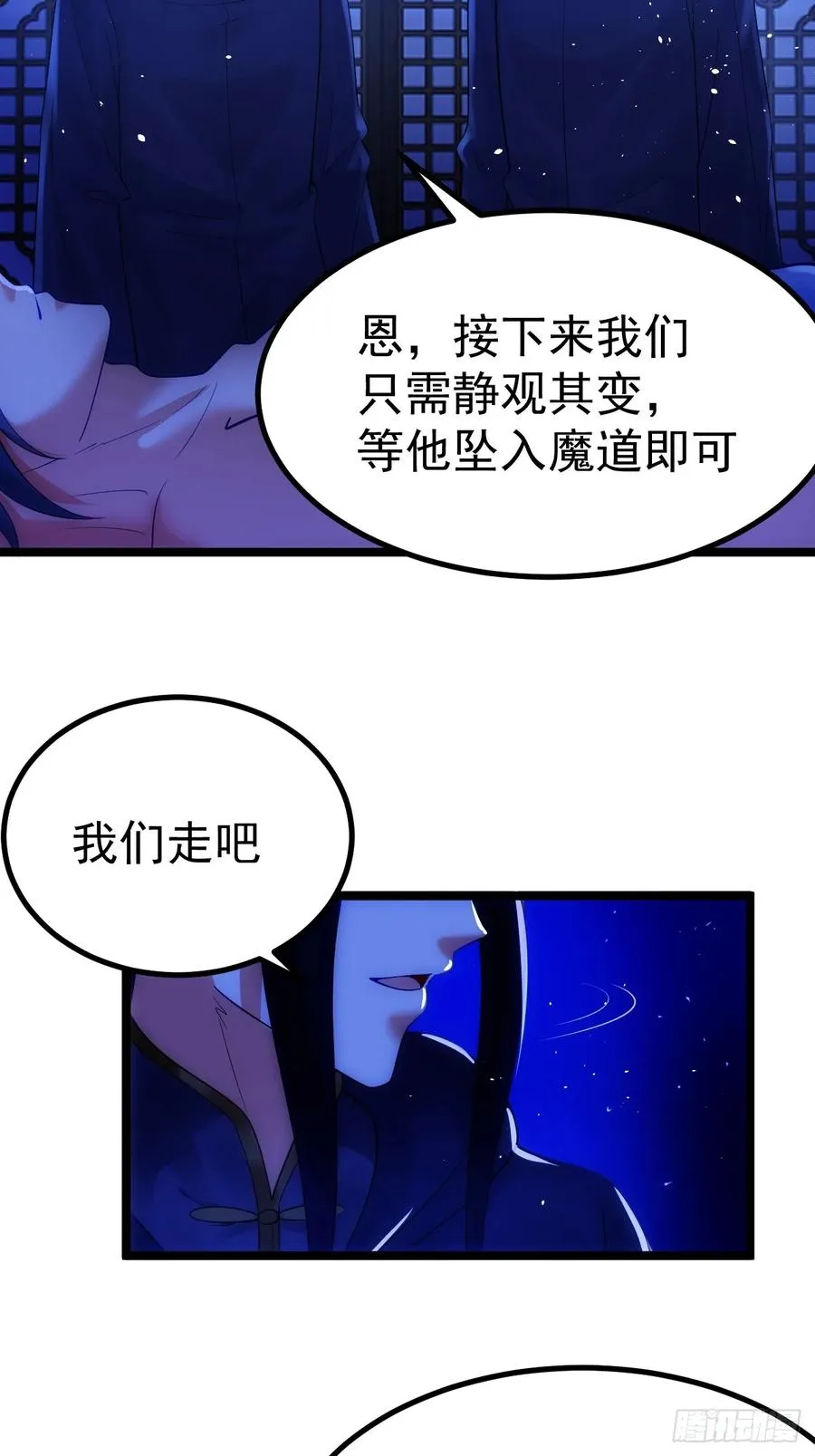 正义的我被系统逼成大反派6漫画在线看漫画,逆转饕餮水4图