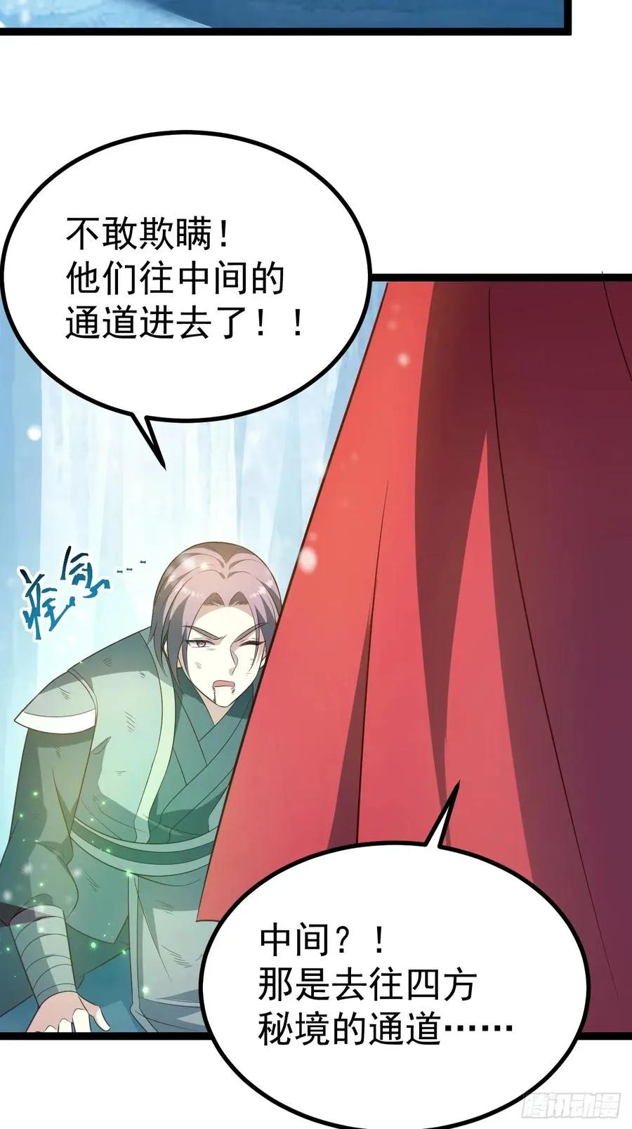 正义的我被系统逼成大反派漫画免费漫画,抵达青竹秘境3图