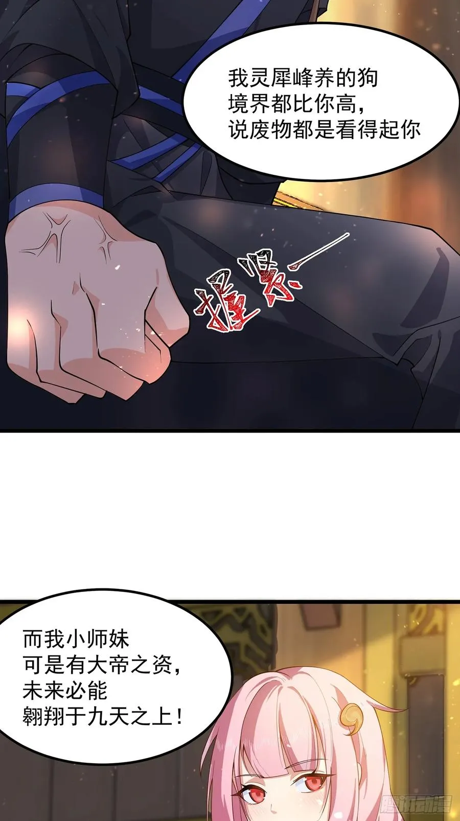 正义的我被系统逼成大反派漫画免费在线看漫画,我想做个好人啊~~4图