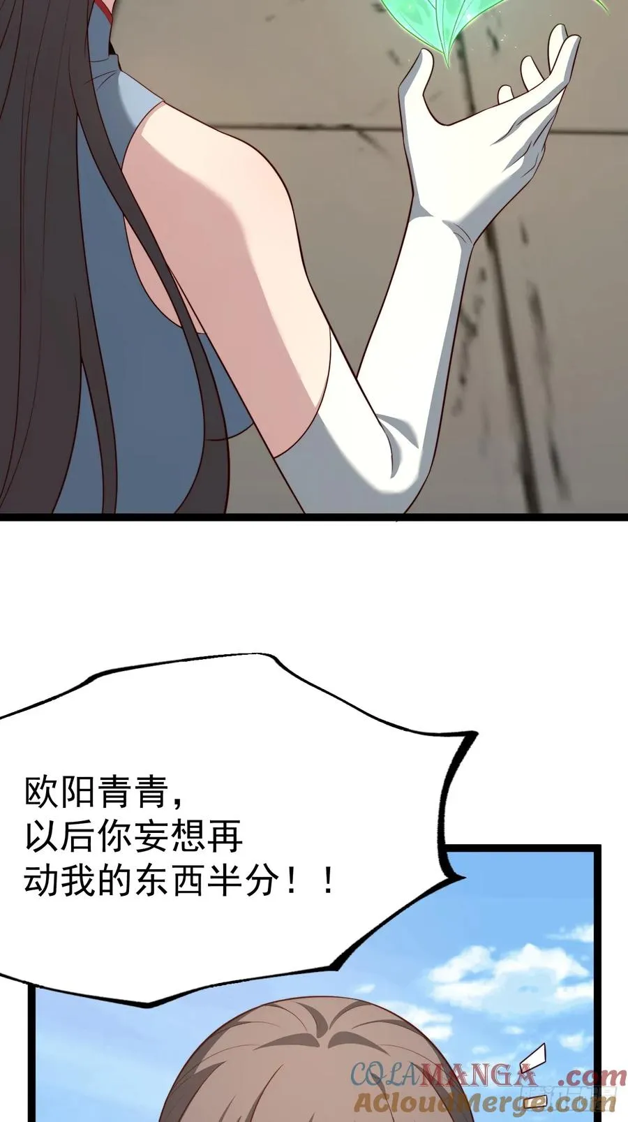 正义的我被系统逼成大反派漫画19漫画,收服柳如烟2图