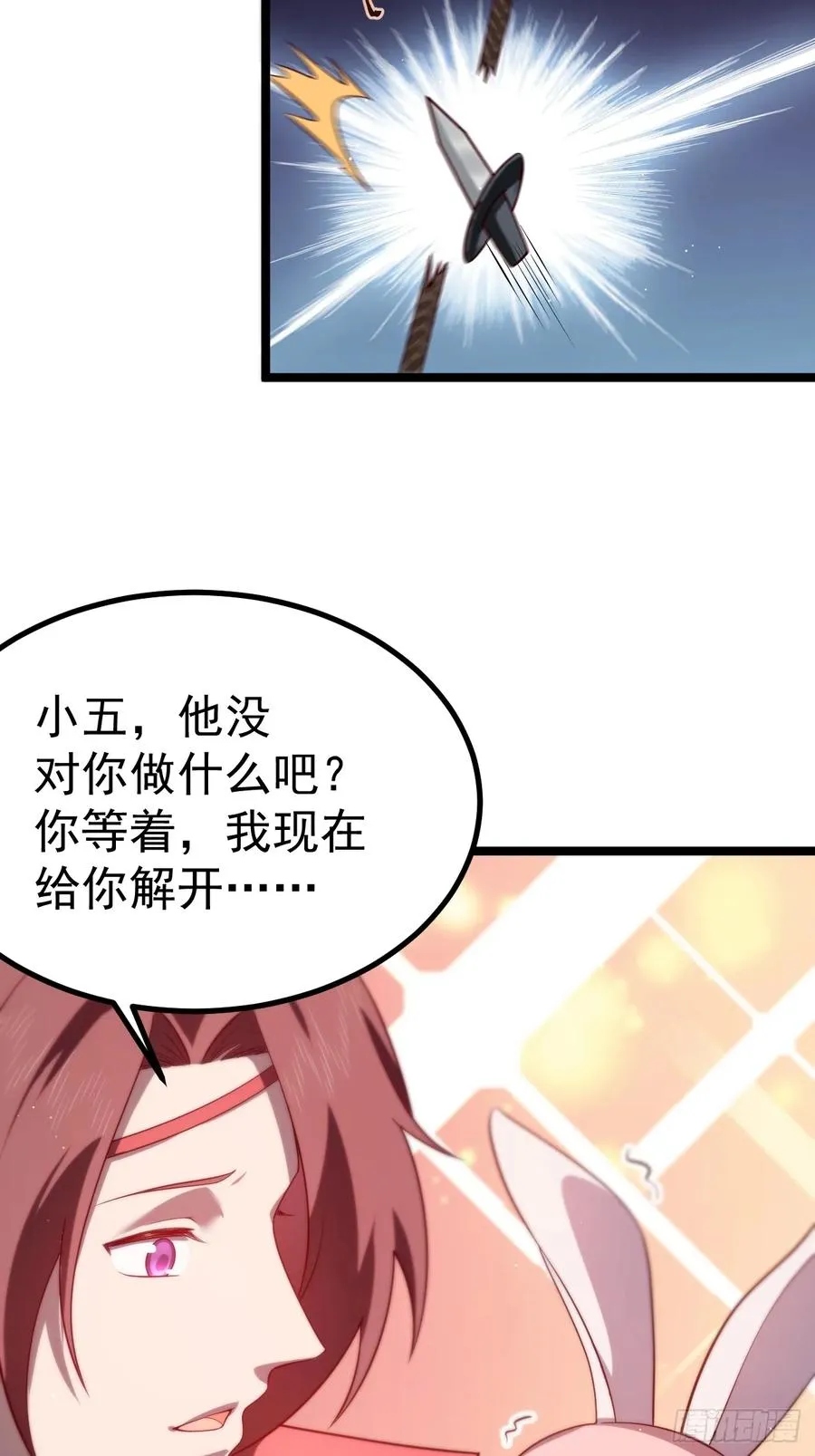 正义的我被系统逼成大反派漫画漫画,小五！化形！！1图