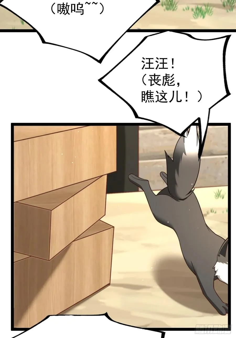 正义系统小说漫画,汪汪汪4图