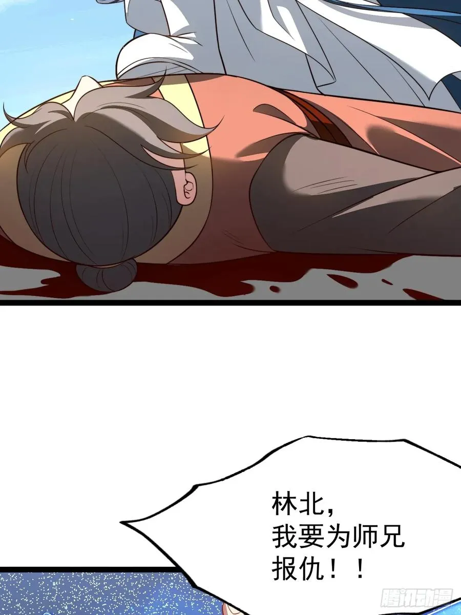 被正义了是什么意思漫画,我是玄逸！4图