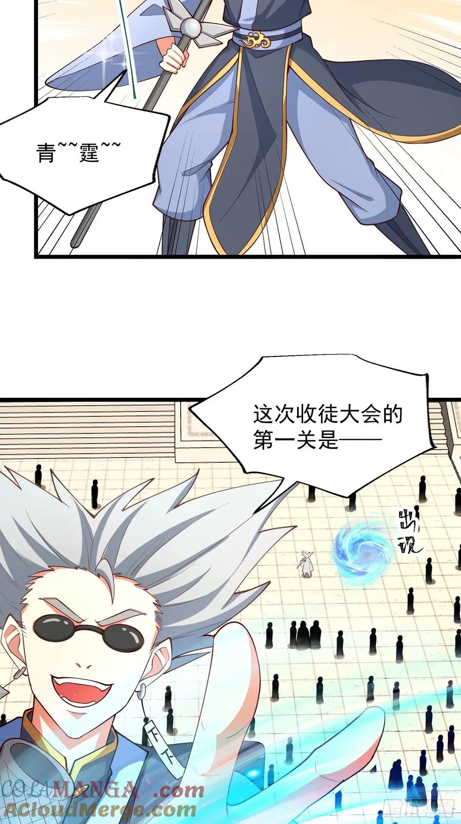 被正义了是什么意思漫画,玩沙子的师尊3图