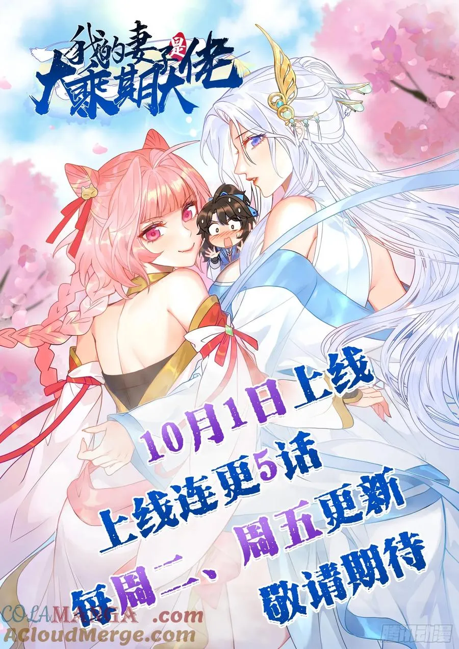 正义的我被系统逼成大反派漫画,新角色‘芽芽’登场2图