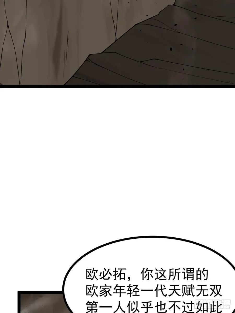 正义的我被系统逼成大反派完整版漫画,欧皓城对战欧烨3图