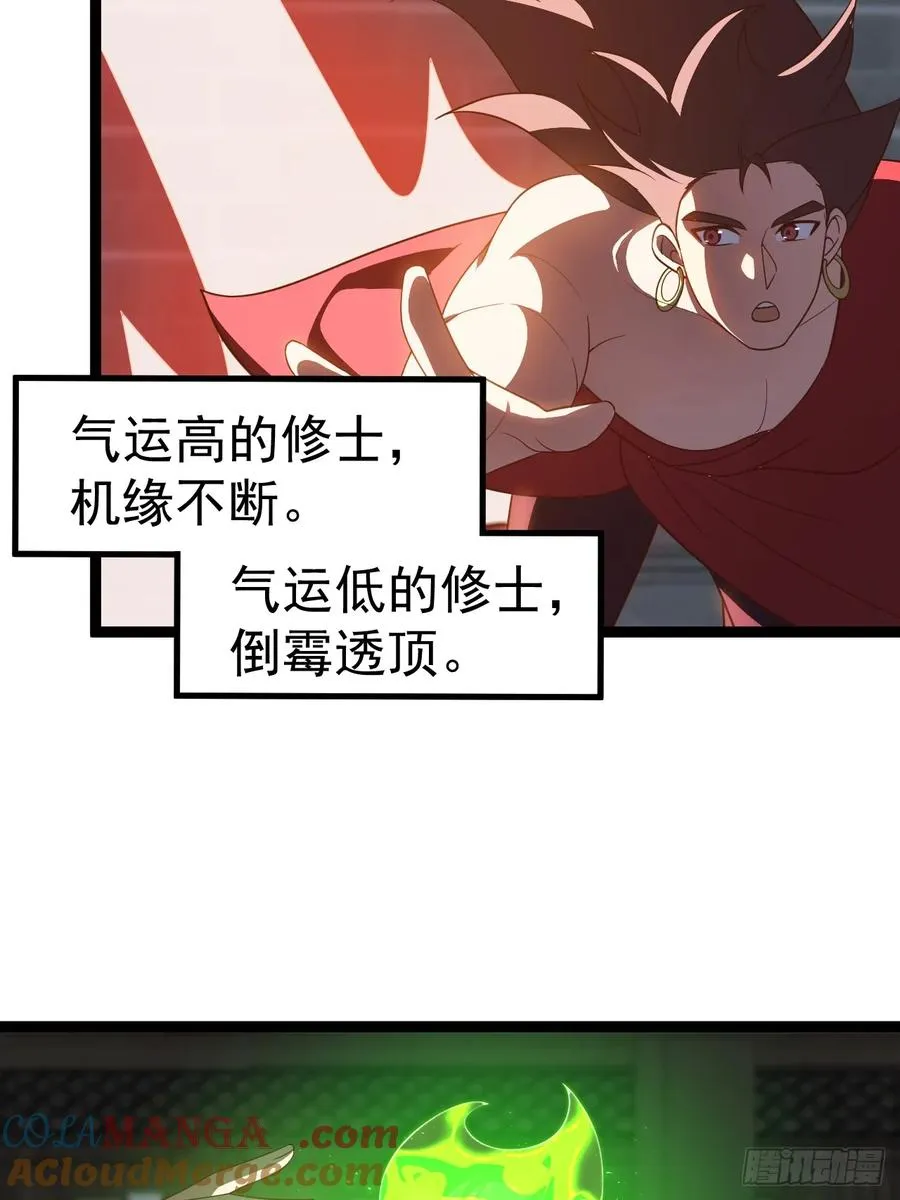 正义的我被系统逼成大反派图片漫画,九重魂塔5图