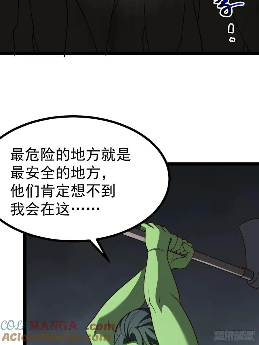 被正义了是什么意思漫画,第100话 天魔大冰棺3图