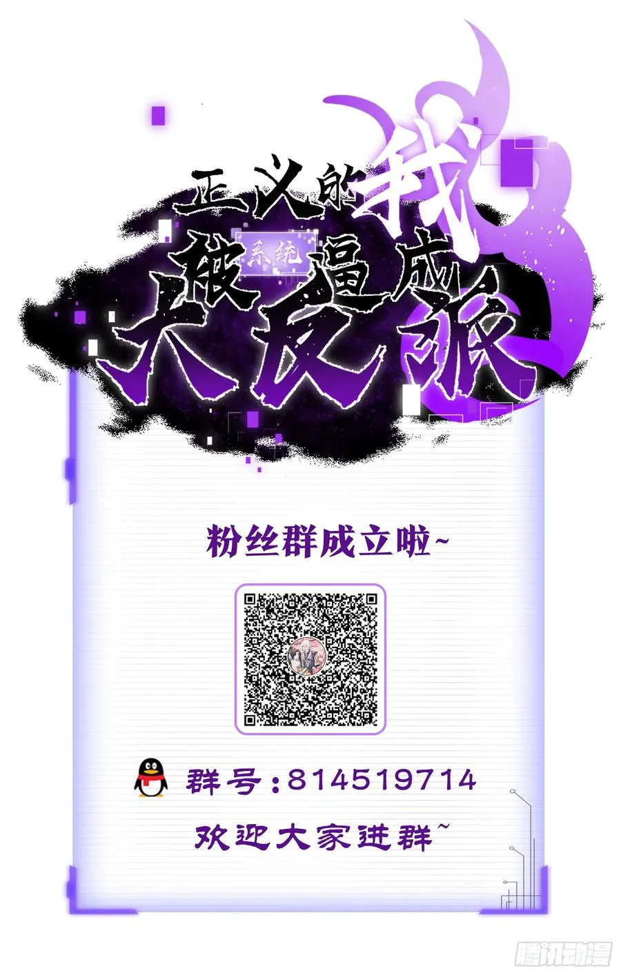 被正义了是什么意思漫画,玩沙子的师尊1图