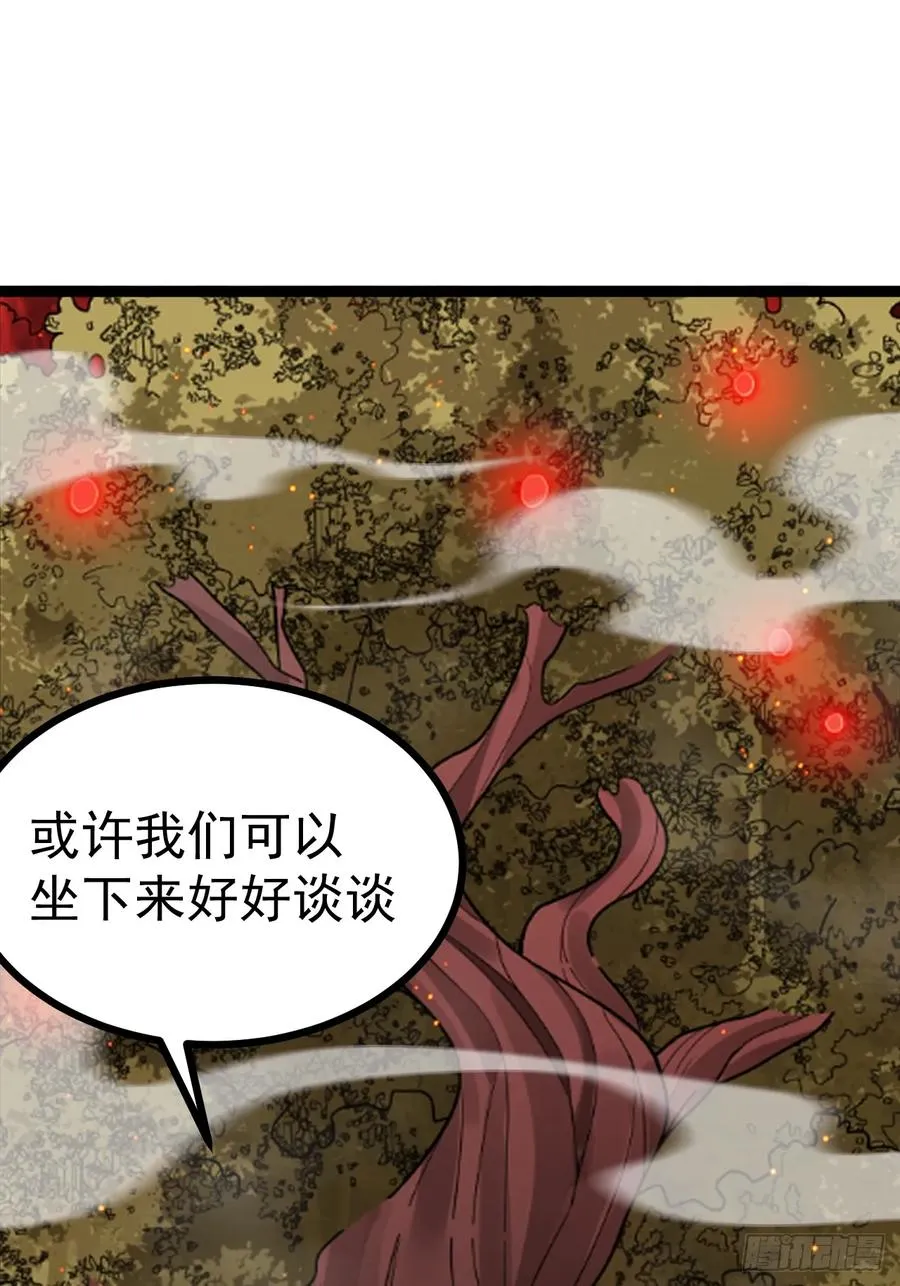 正义的我被系统逼成大反派漫画,皆字诀5图