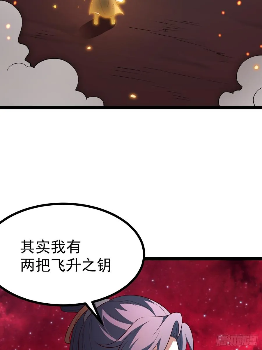 正义的我被系统逼成大反派漫画,要出来了5图