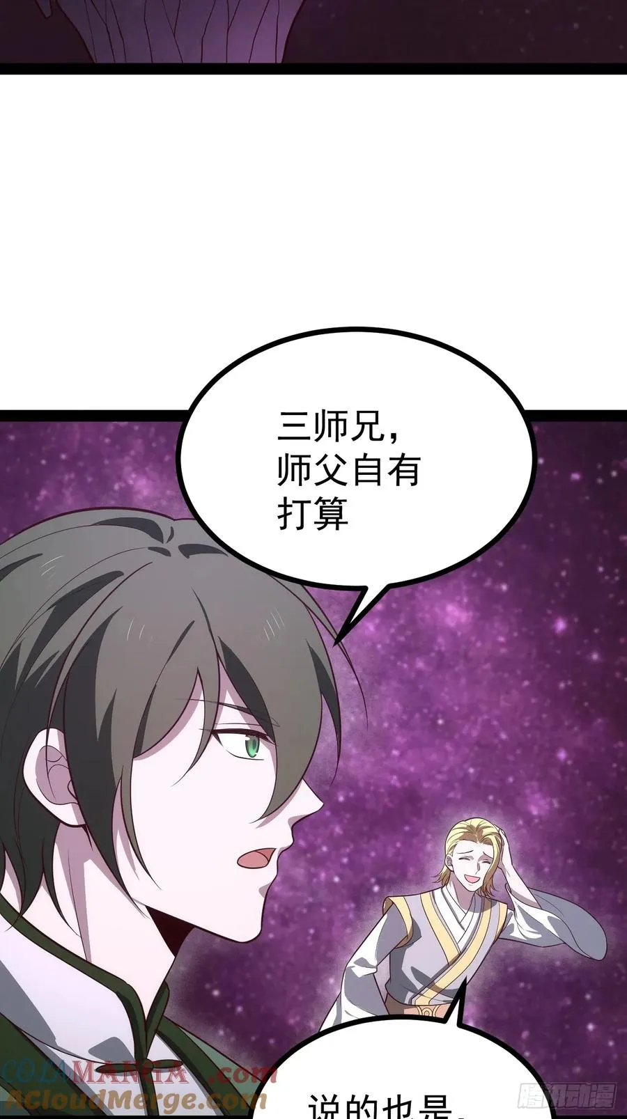 正义的我被系统逼成大反派免费漫画,第107话 空间斩4图