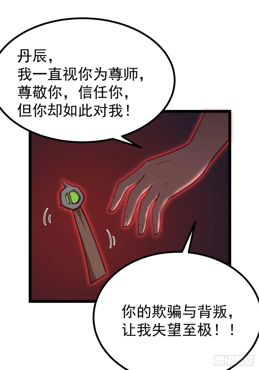 正义的我被系统逼成大反派6漫画在线看漫画,逆转饕餮水5图