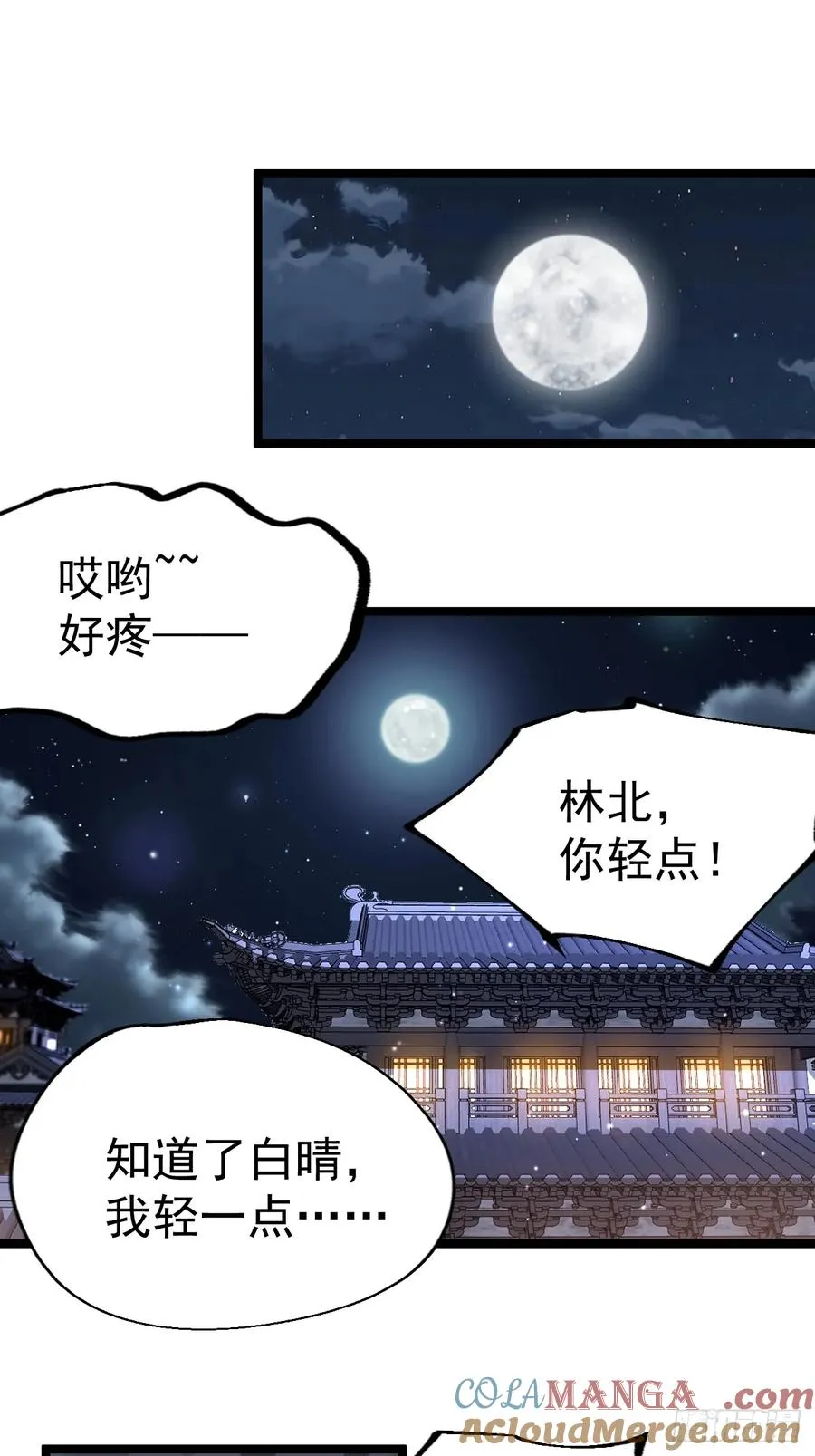 正义的我被系统逼成大反派漫画,你的畏惧我知道3图