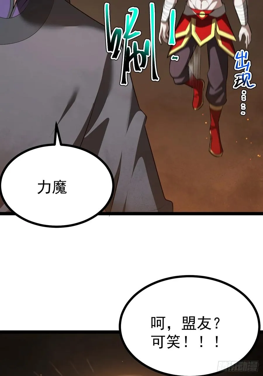 正义的我被系统逼成大反派完整版漫画,第99话 无奇衣5图