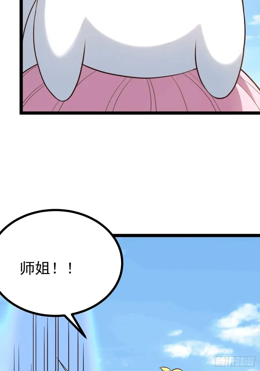 正义的我被系统逼成大反派漫画74漫画,皆杀台座1图