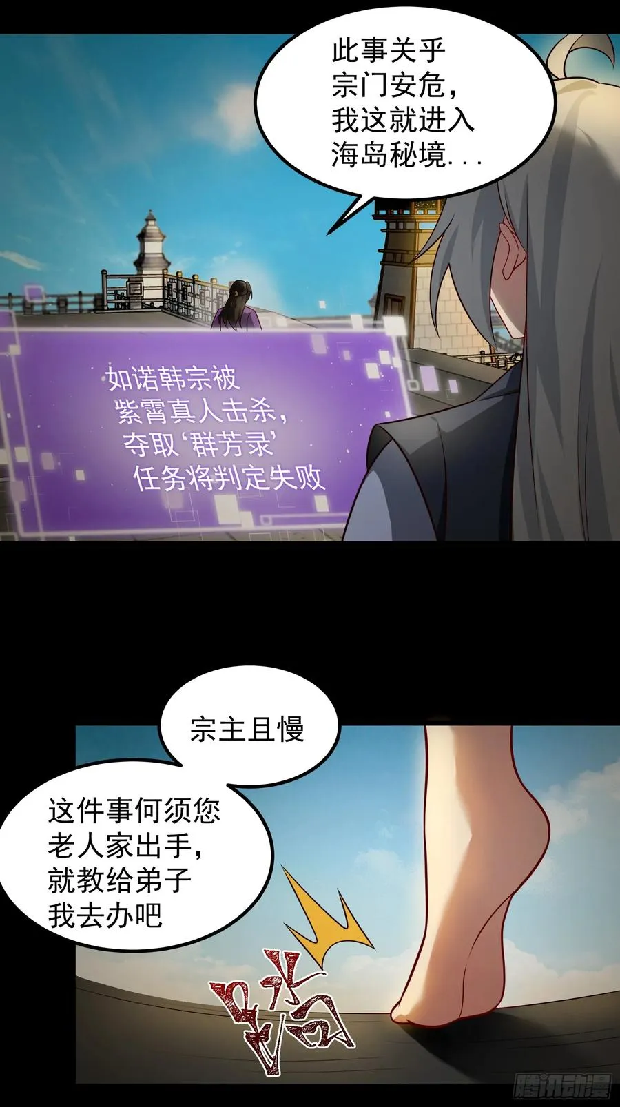 正义的我被系统逼成大反派漫画,VS韩宗4图