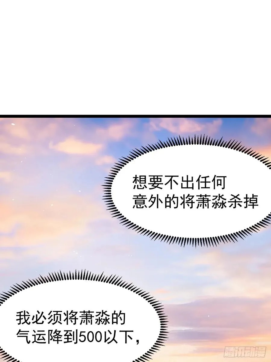 正义的我被系统逼成大反派动漫未删减漫画,青莲摇曳映星辉1图