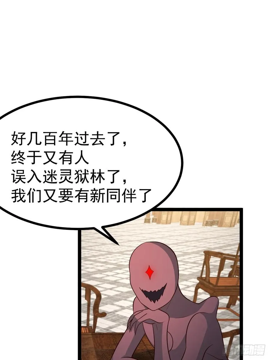 我真不是大反派漫画漫画,迷林鬼境5图