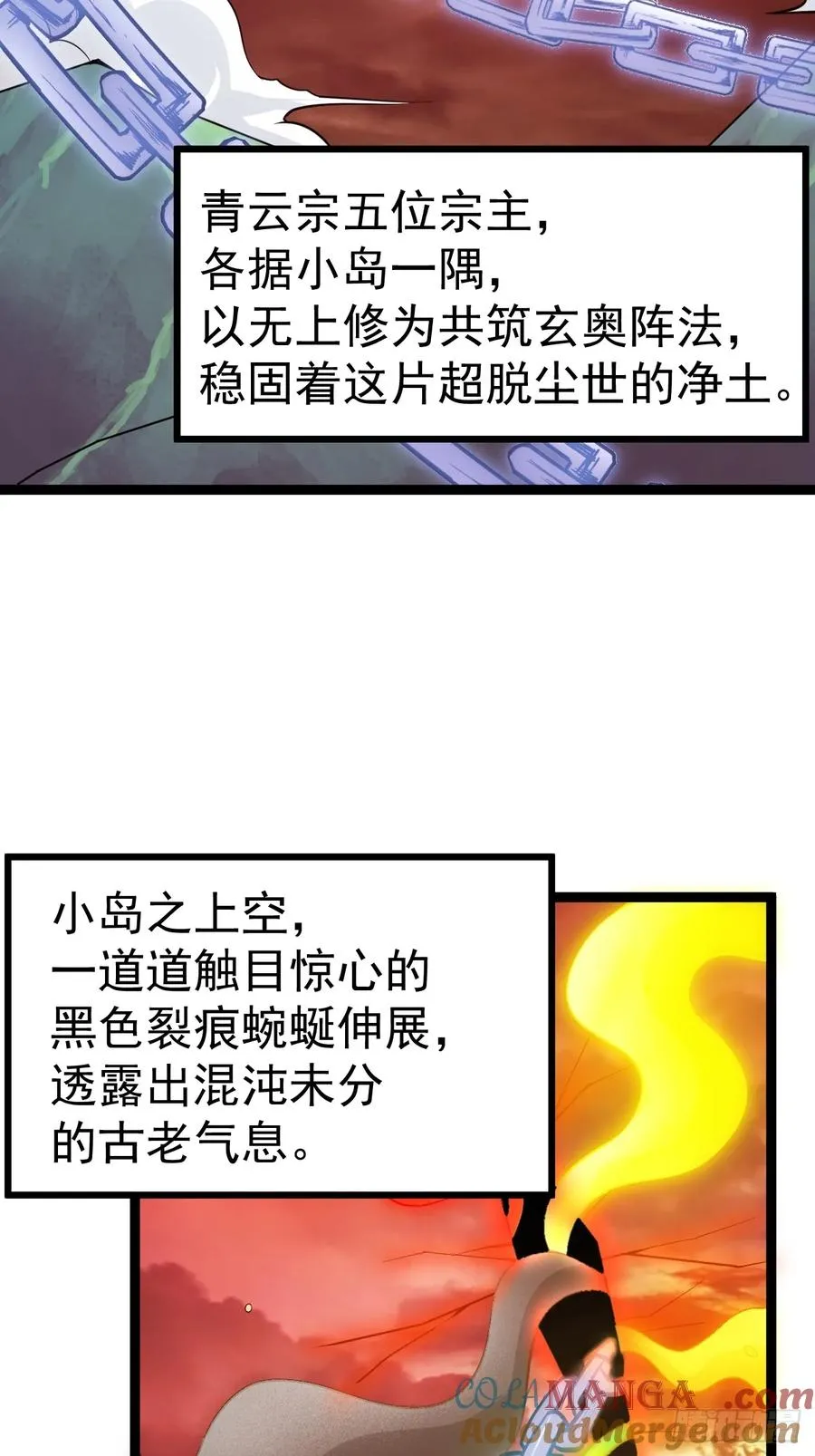 正义的我被系统逼成大反派漫画,见家长4图