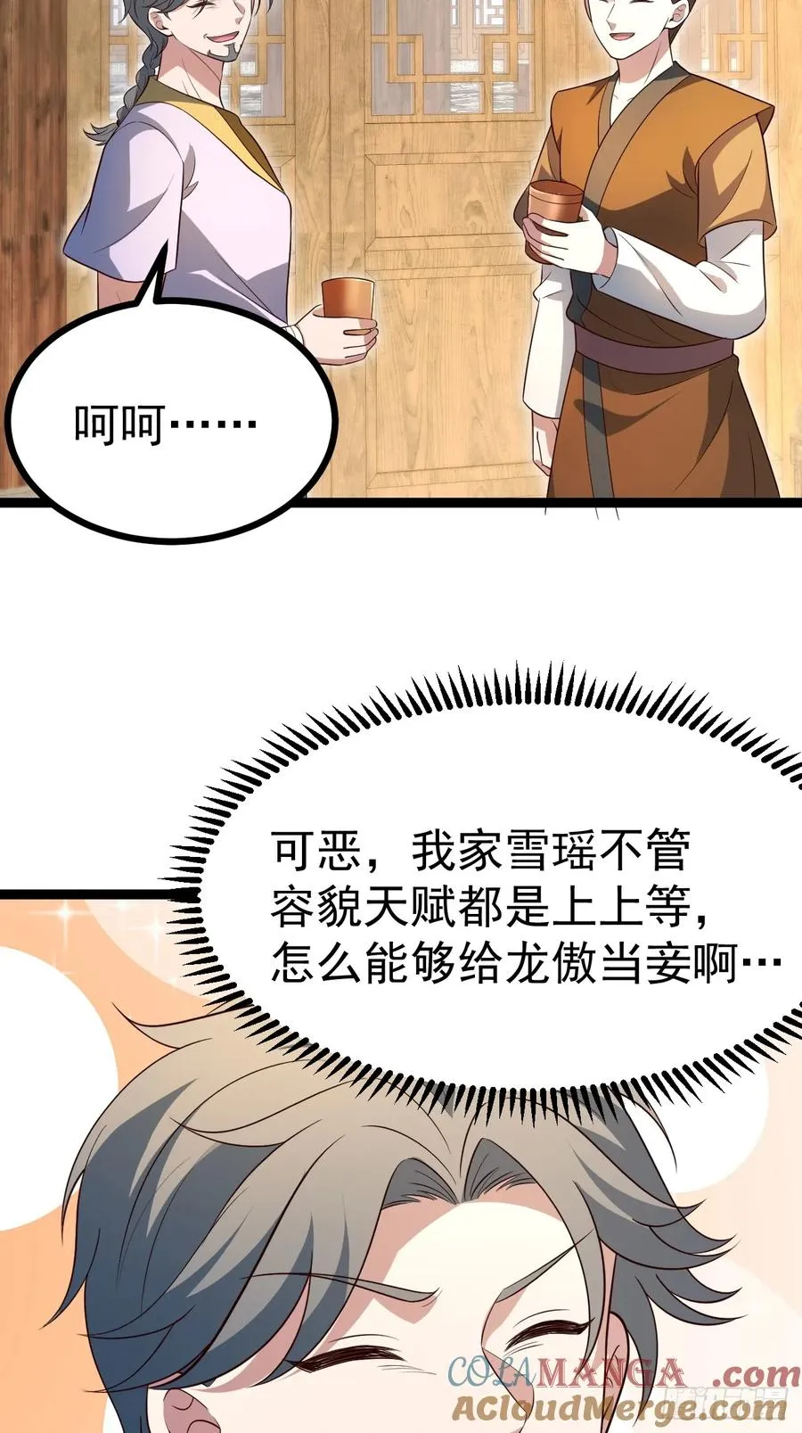 正义的我被系统逼成大反派漫画,迷林鬼境5图