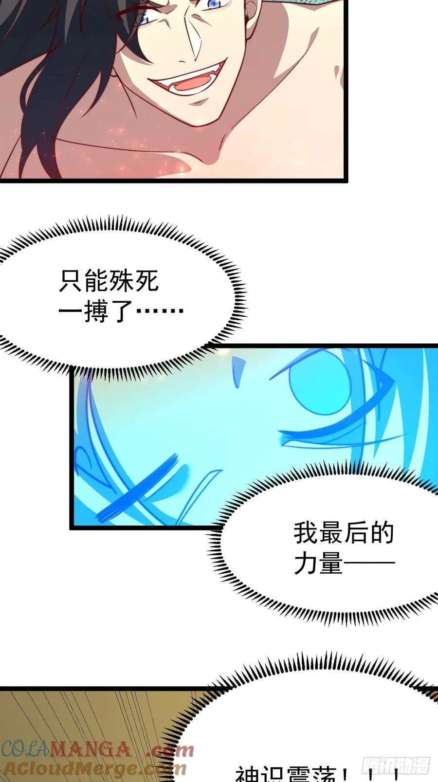 正义系统小说漫画,天降老头头2图