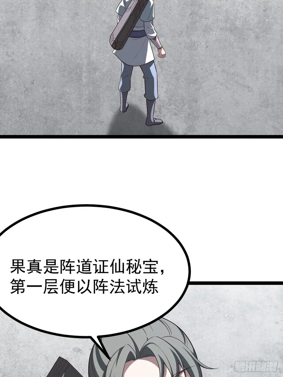 正义的我被系统逼成大反派漫画,第106话 四个铜人5图