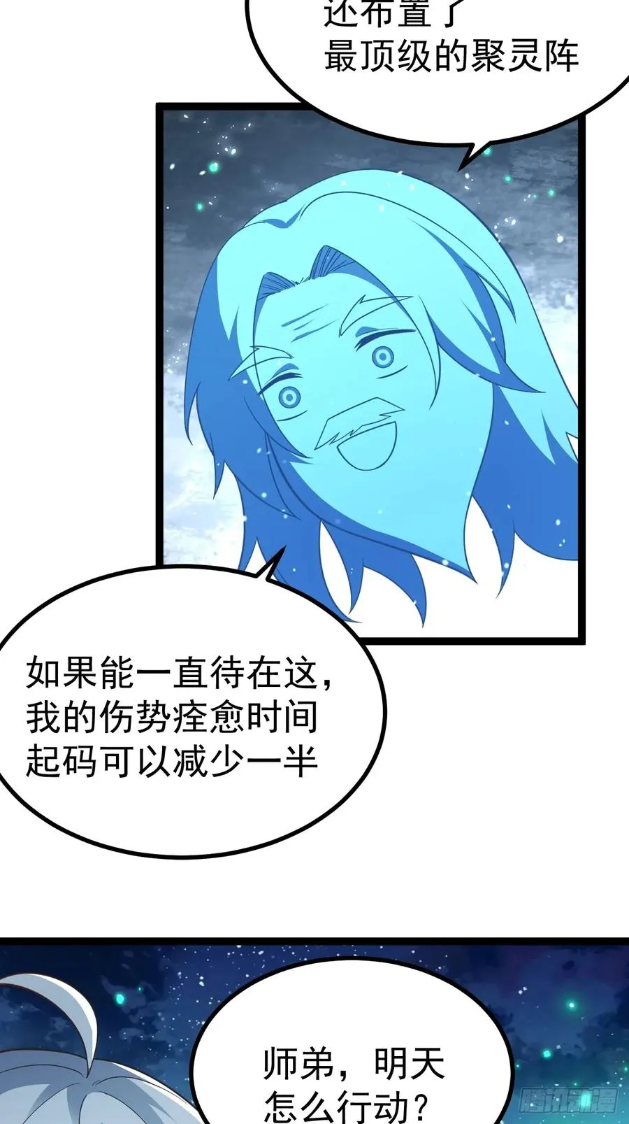 正义的我被系统逼成大反派漫画,再遇小五1图