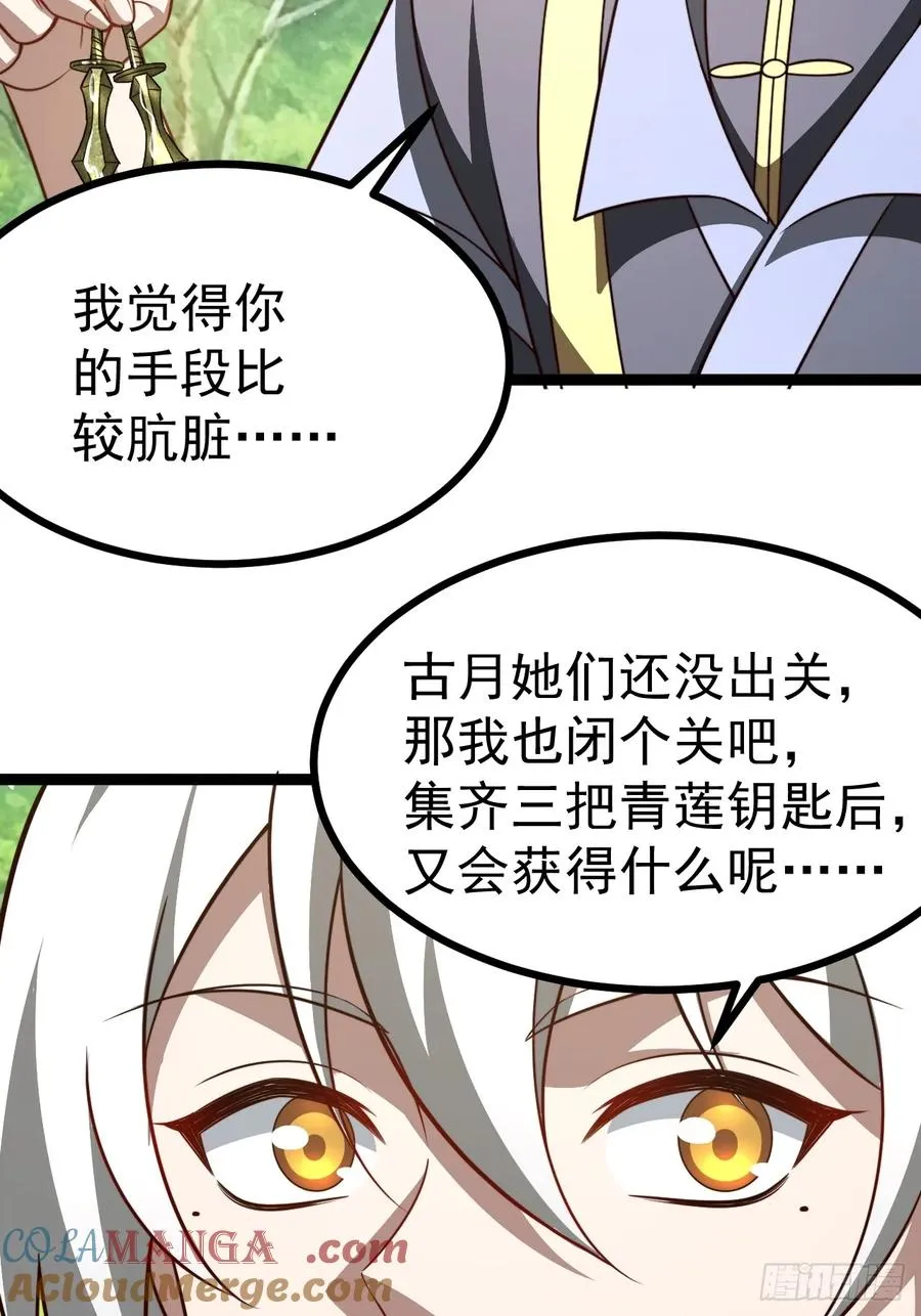 正义的我被系统逼成大反派漫画,第103话 柳如烟的根骨4图