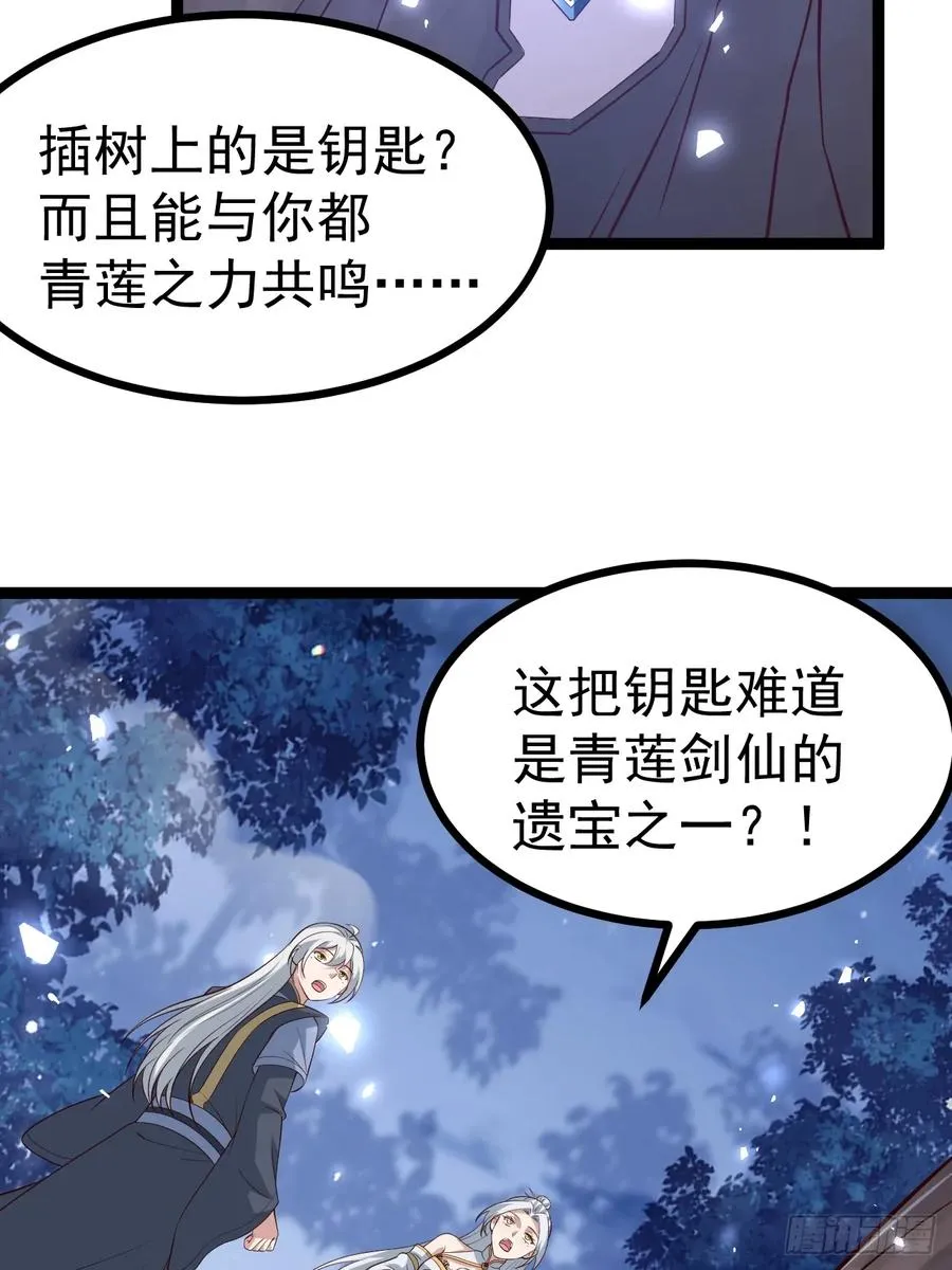 正义的我被系统逼成大反派漫画免费在线看漫画,冥道之钥5图