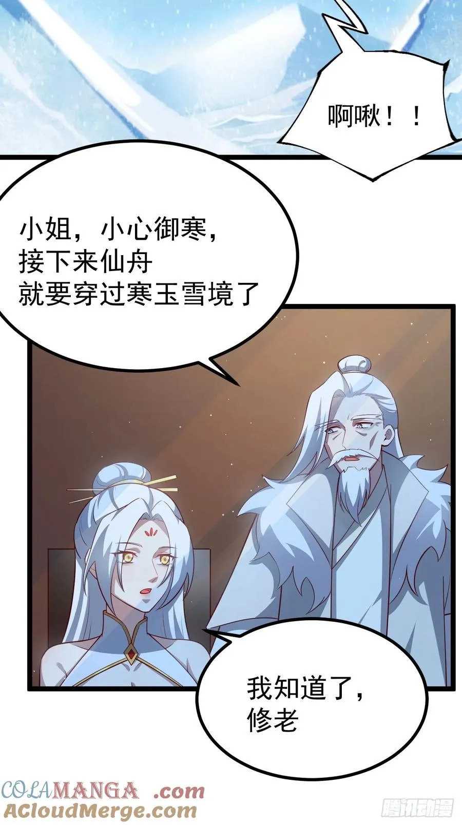 正义的我被系统逼成大反派全文漫画,金丹异象3图