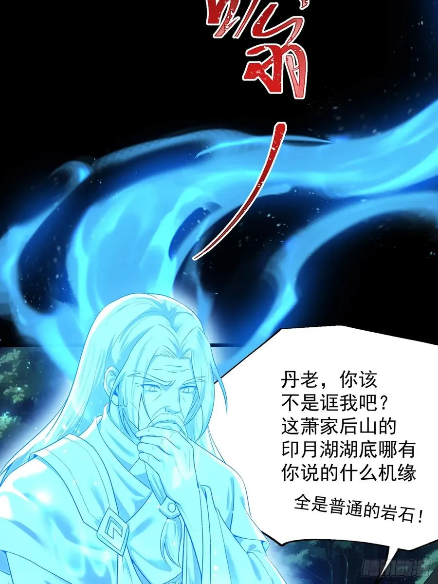 正义的我被系统逼成大反派漫画,与主角的青梅月下幽会1图