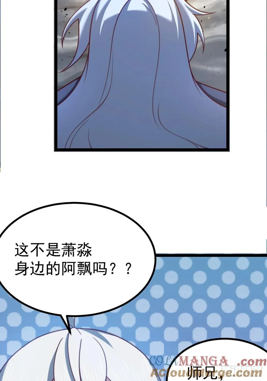 正义的我被系统逼成大反派樱花漫画,天降老头头1图