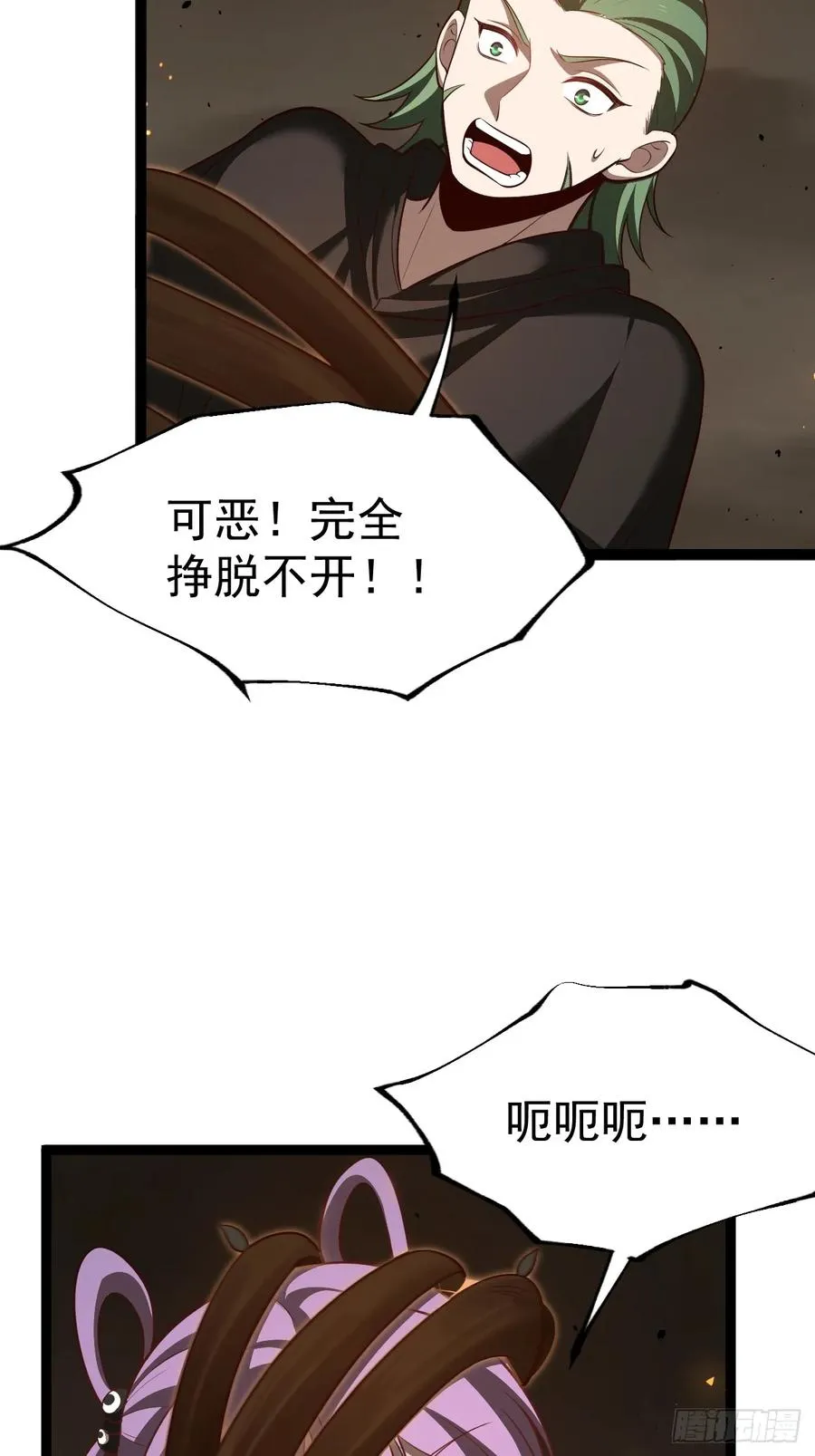 正义的我被系统逼成大反派txt下载漫画,鬼杖1图