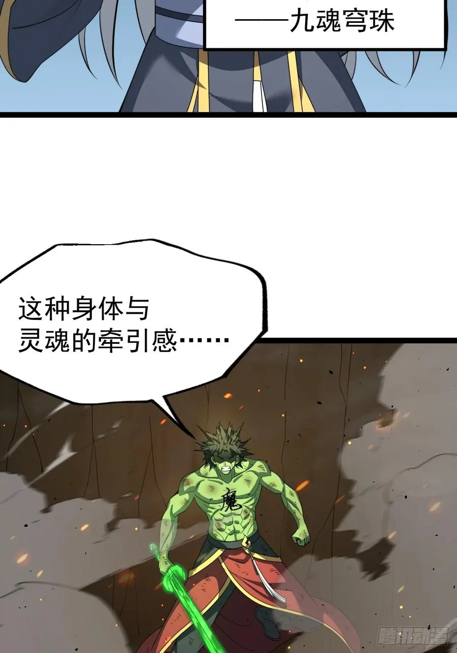 正义的我被系统逼成大反派漫画,天魔之力2图