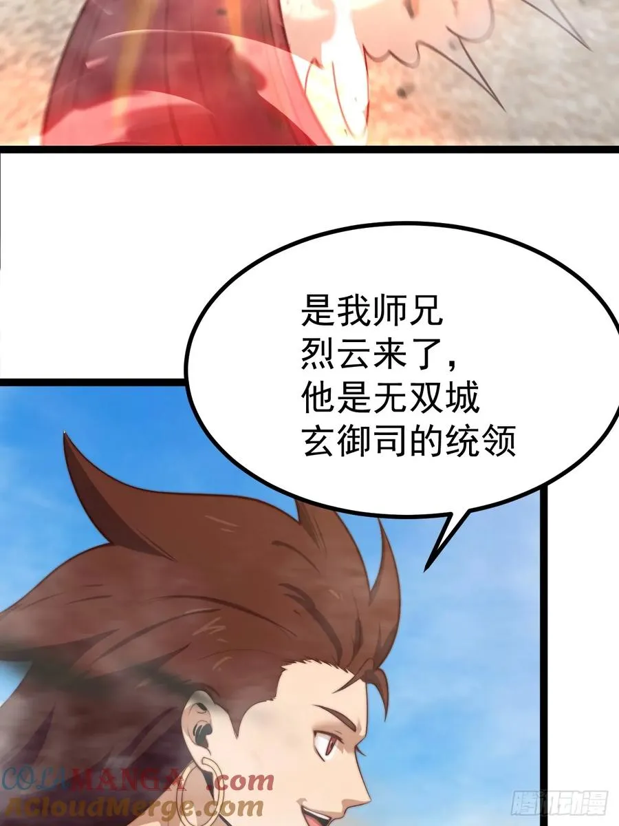 正义的我被系统逼成大反派漫画19漫画,离真的委托5图