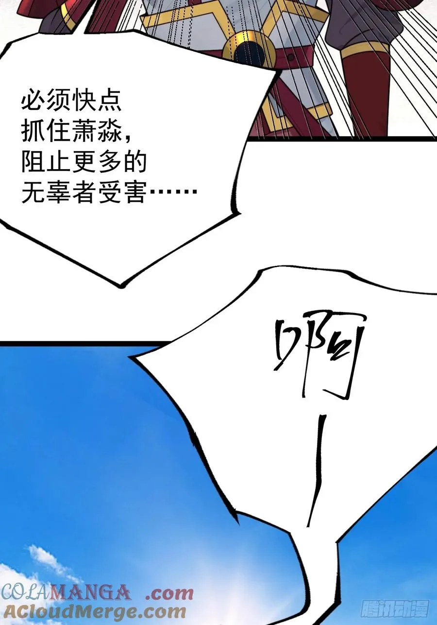 正义的我被系统逼成大反派漫画19漫画,离真的委托2图