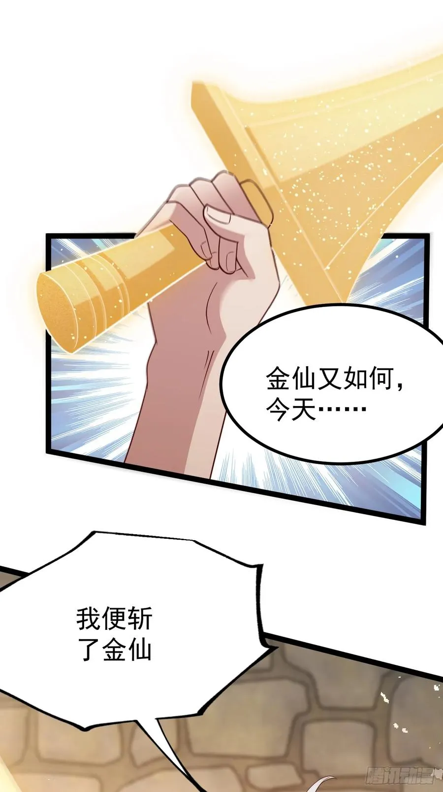 正义的我被系统逼成大反派图片漫画,小五的原貌4图