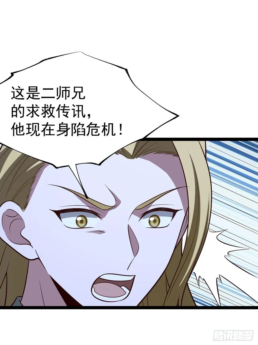 正义的我被系统逼成大反派免费漫画,第107话 空间斩1图