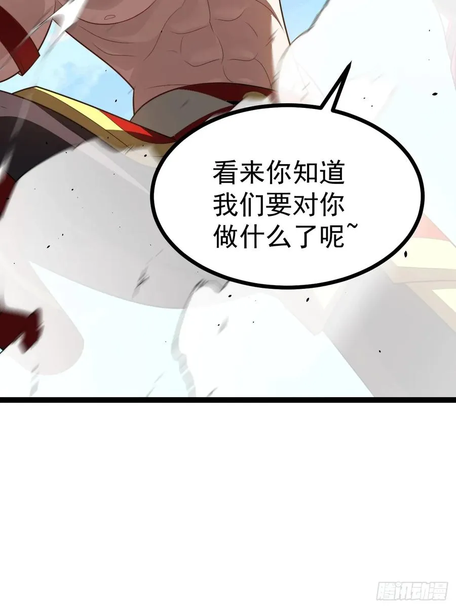 正义的我被系统逼成大反派在哪看漫画,第102话 啊罗哈~4图