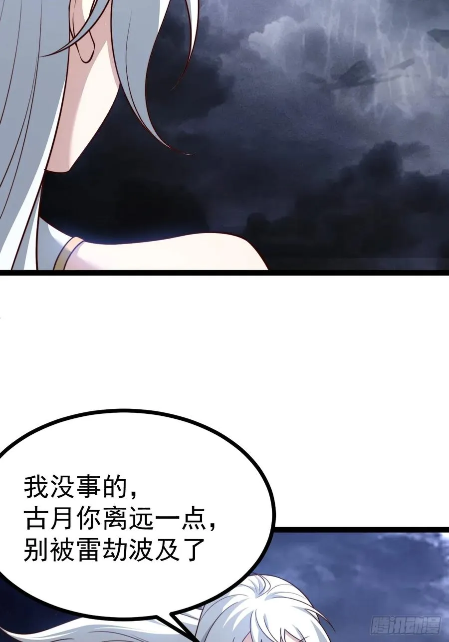 我真不是大反派漫画漫画,如意避雷棒1图