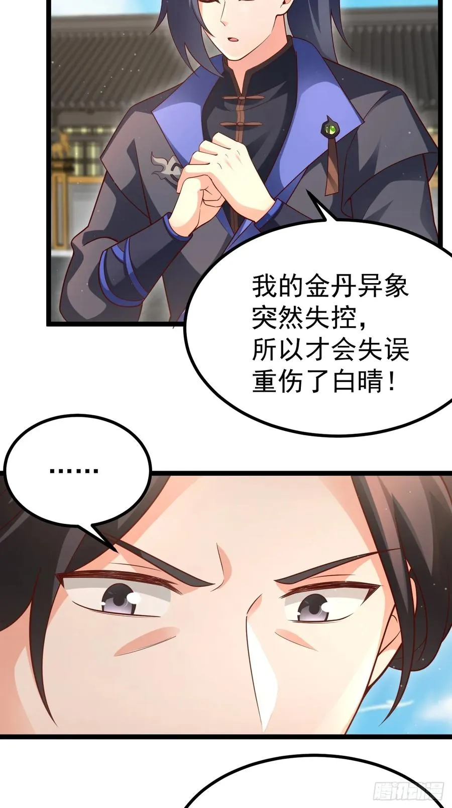 正义的我被系统逼成大反派漫画免费在线看漫画,青莲摇曳映星辉1图