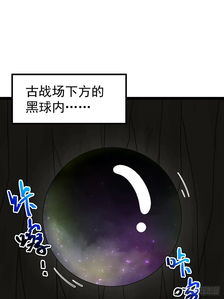 被正义了是什么意思漫画,第100话 天魔大冰棺2图