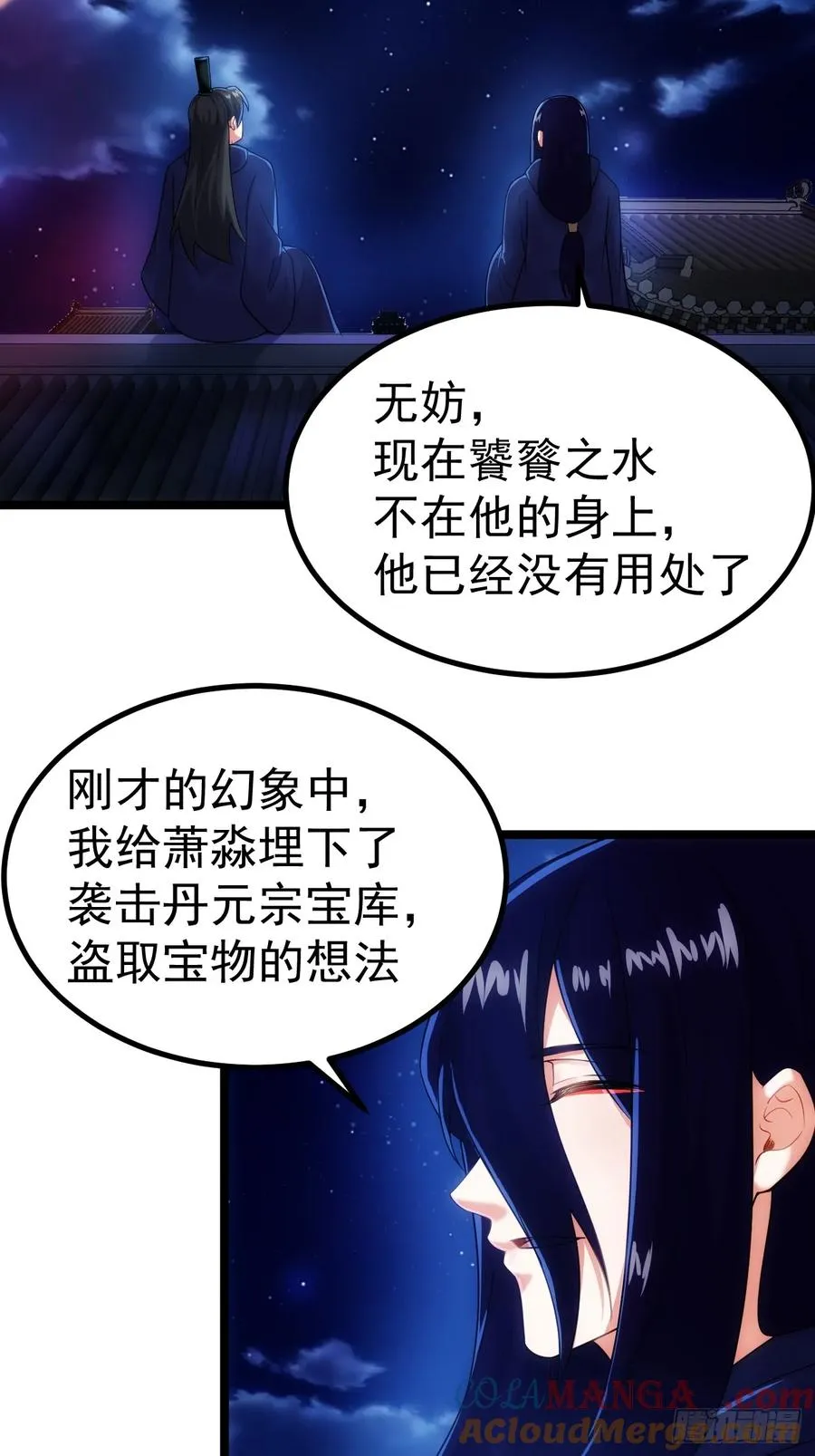 正义系统小说漫画,天降老头头5图