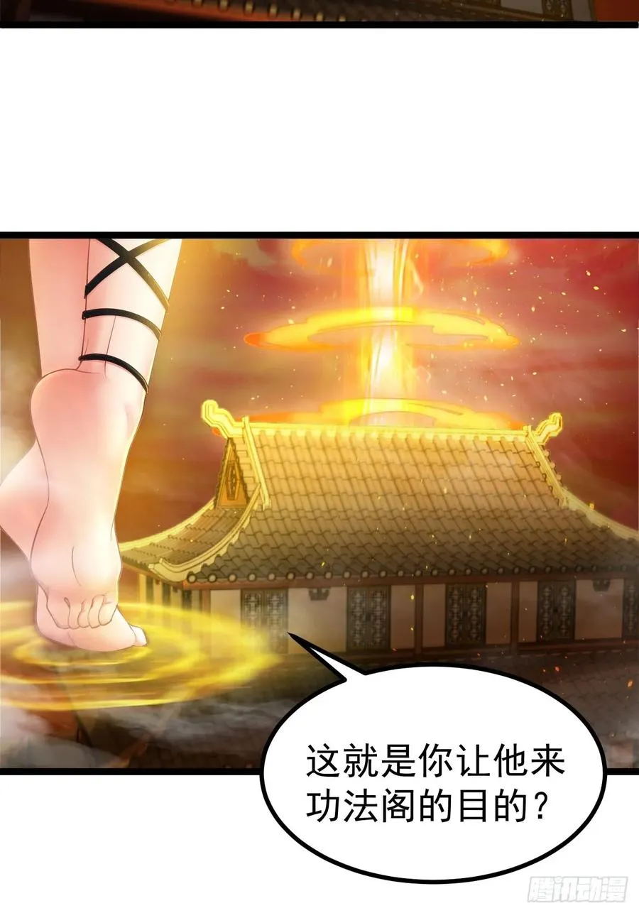 正义的我被系统逼成大反派动漫免费完整漫画,诡异的青铜小剑1图