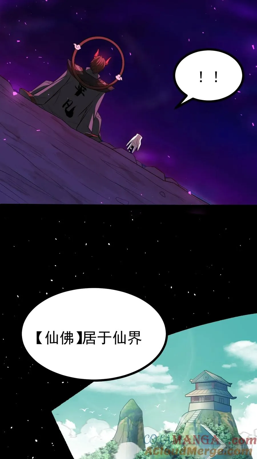 正义的我被系统逼成大反派图片漫画,第99话 无奇衣3图